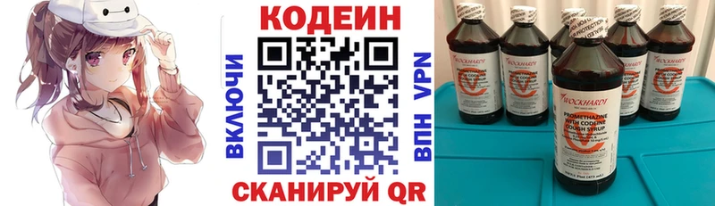 Codein Purple Drank  наркошоп  Нижний Новгород 