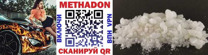 Метадон methadone  Нижний Новгород 